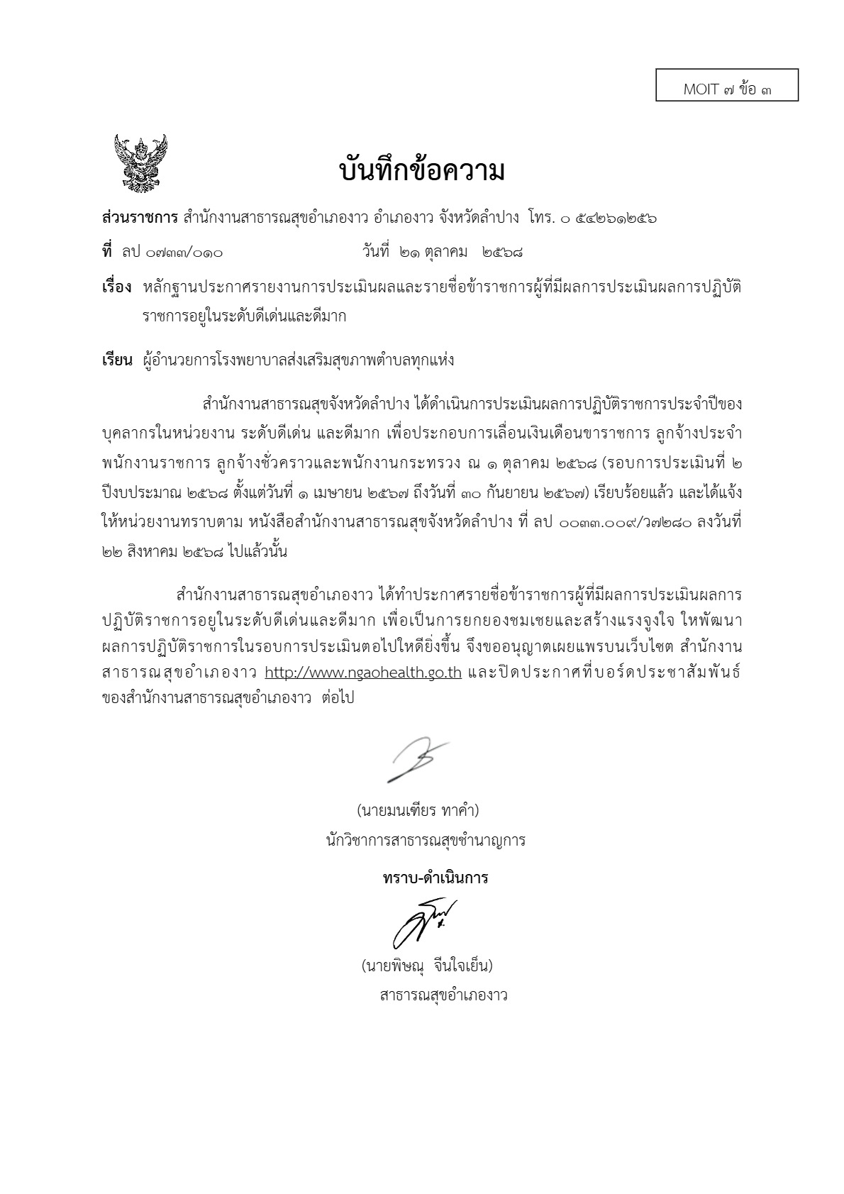 ปกเอกสาร